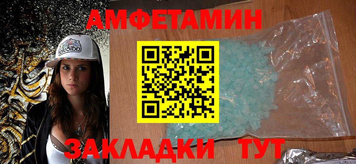 АМФЕТАМИН 97%  Amphetamine  Александров  Вход с VPN 