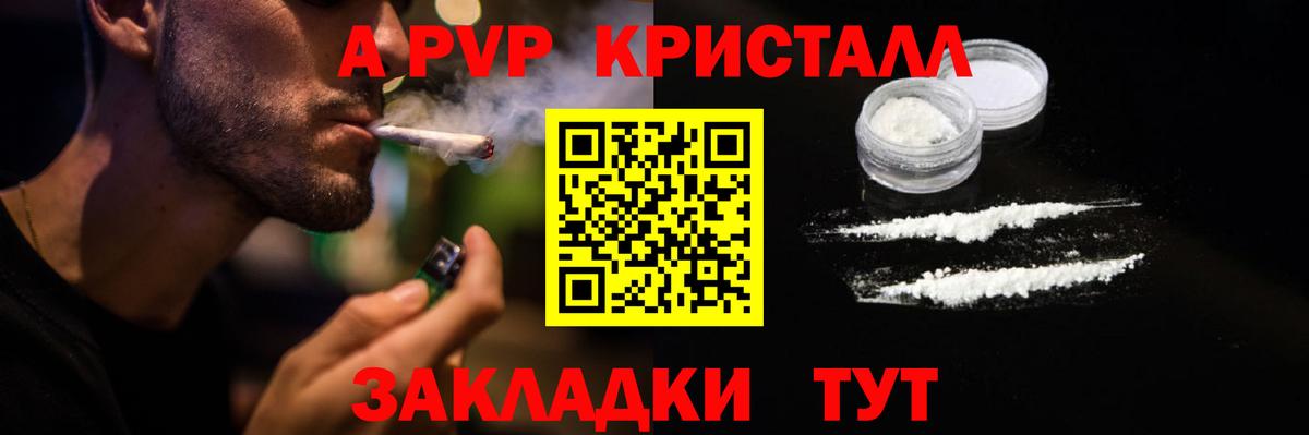 APVP VHQ Александров