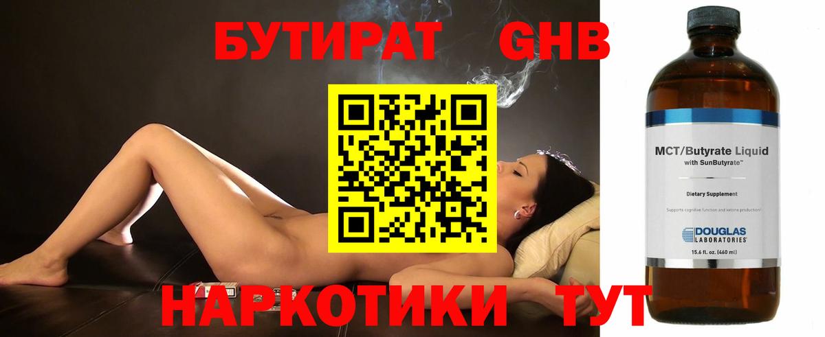 Александров  Бутират Butirat  Бутират  Вход с VPN 