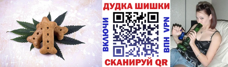 Печенье с ТГК конопля  Александров 