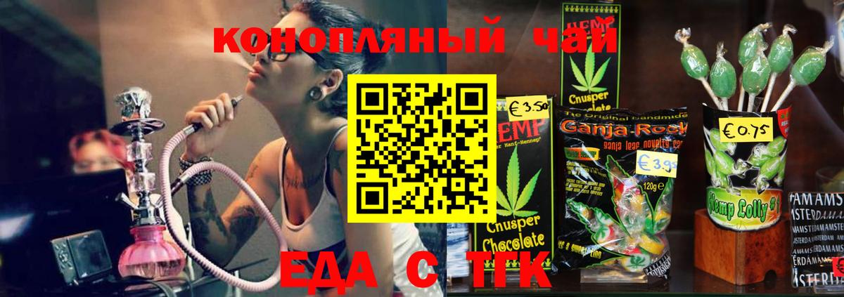 Cannafood конопля  Вход с VPN  Александров 