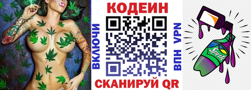 Кодеин напиток Lean (лин) наркота Александров