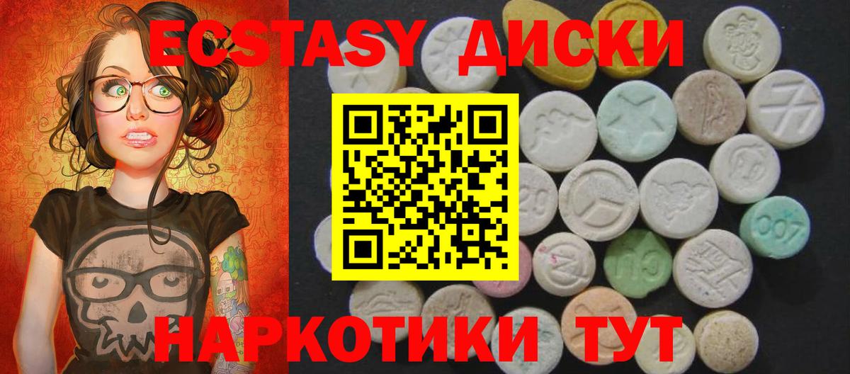 Александров  ЭКСТАЗИ 99%  Экстази Punisher  Вход с VPN 