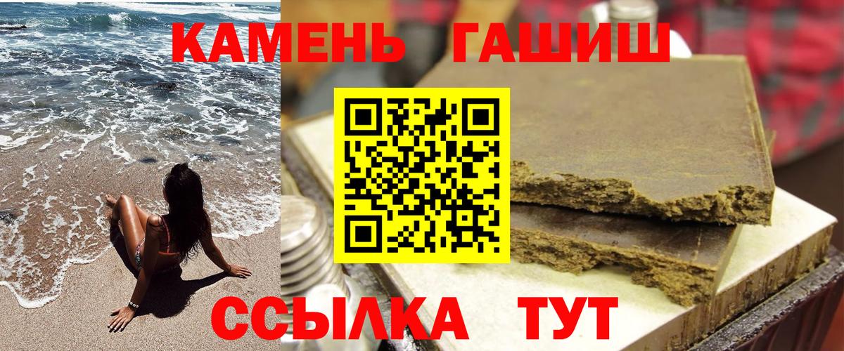 ГАШИШ Premium  Гашиш Premium  Александров  Вход с VPN 