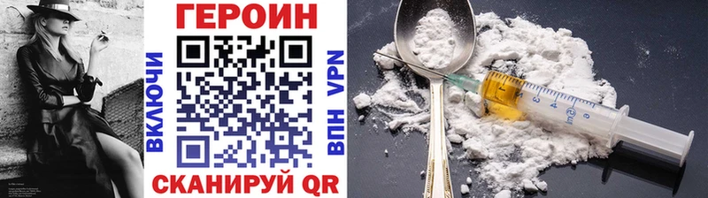 Героин VHQ  Александров 