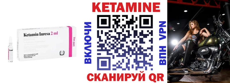 Кетамин VHQ  Александров 
