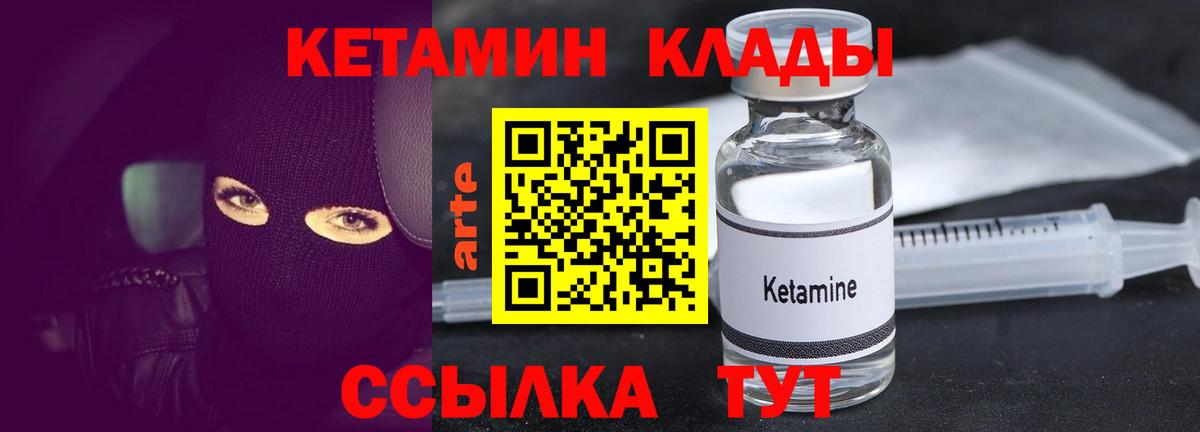 Кетамин VHQ  Кетамин ketamine  Александров  Вход с VPN 