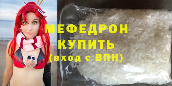 мяу мяу кристалл Абаза