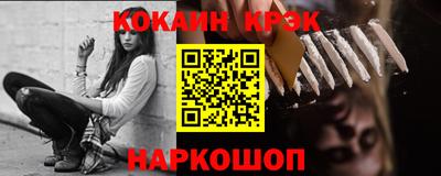 эйфоретик Абинск