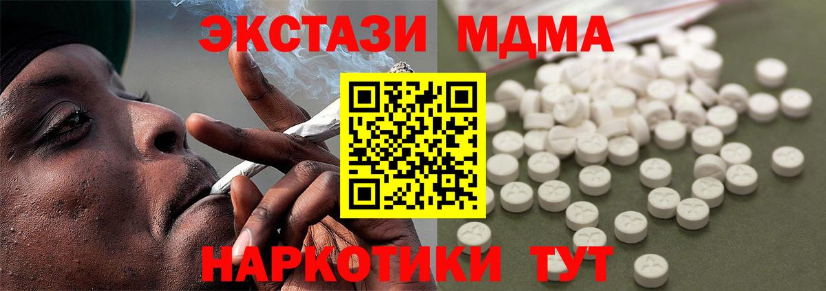 MDMA Molly Александров
