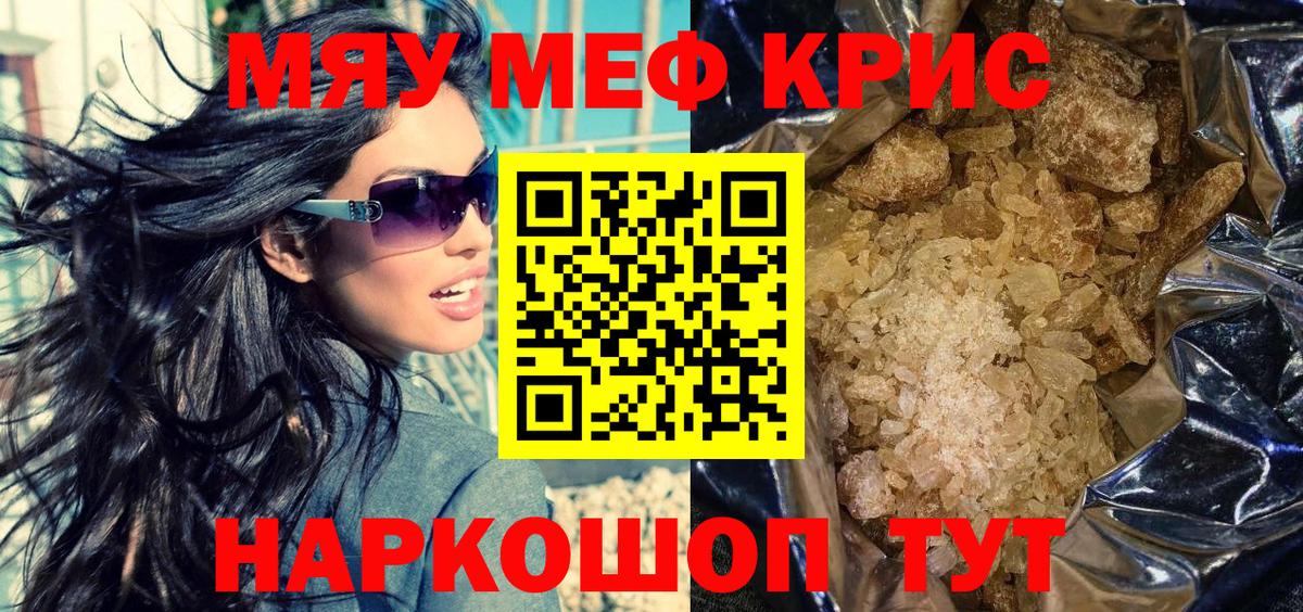 Меф кристаллы Александров