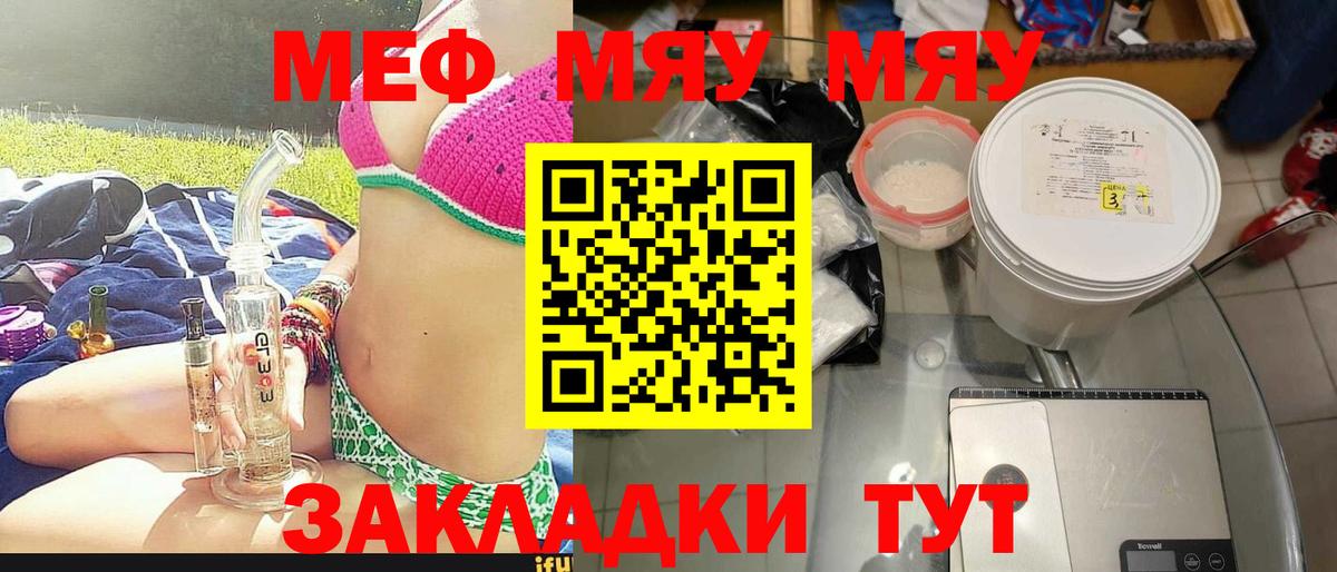 Мефедрон мука  МЯУ-МЯУ  Александров  Мефедрон  Вход с VPN 