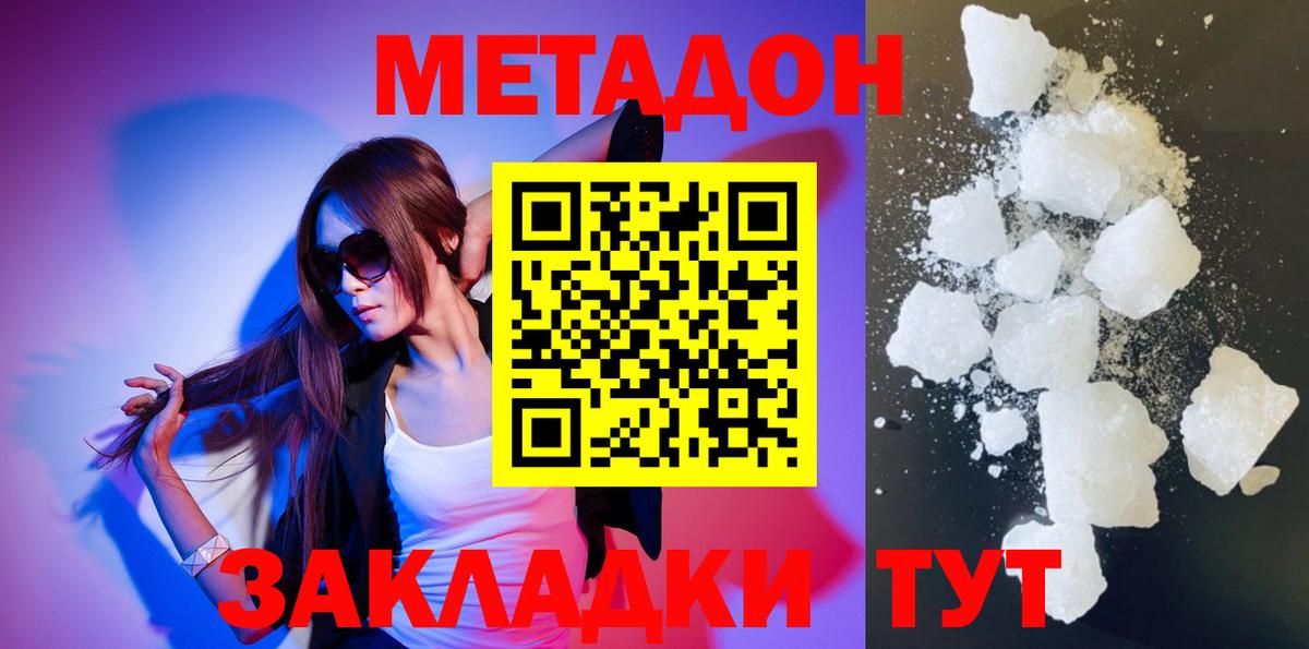 Метадон мёд  Метадон мёд  Александров  darknet клад  Вход с VPN 