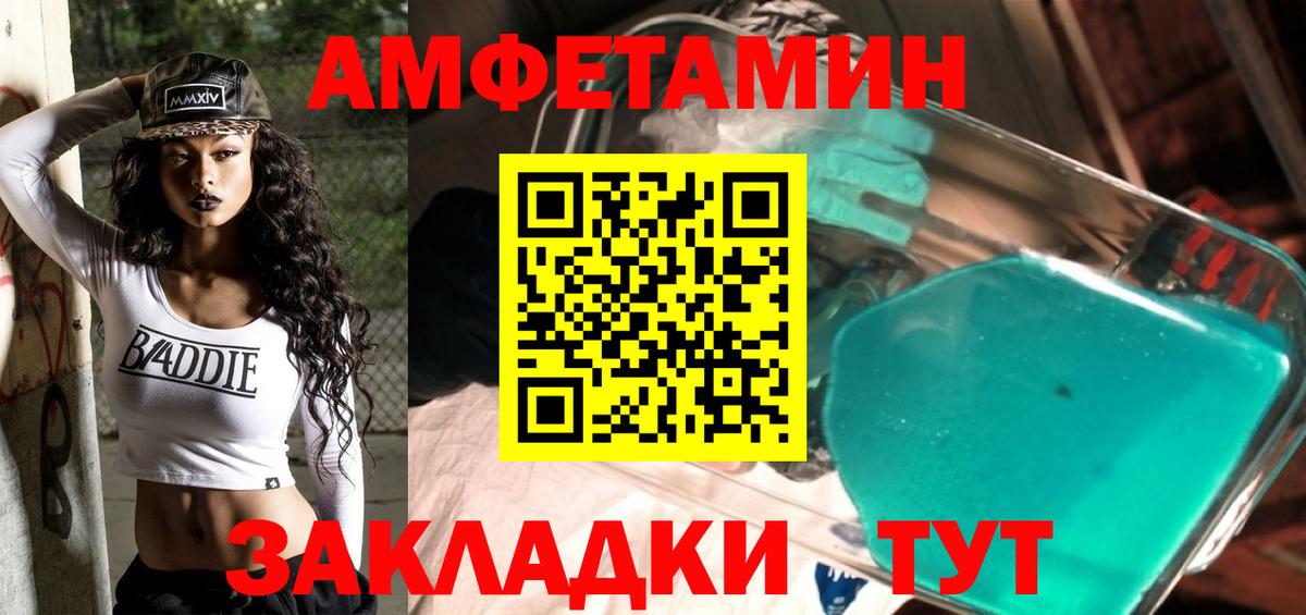 Первитин кристалл  Первитин  Александров  Вход с VPN 