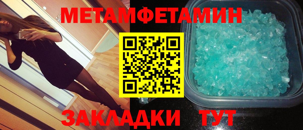 Первитин пудра Александров
