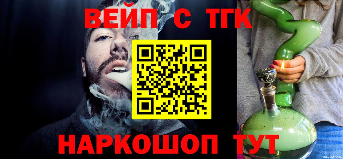 ТГК Wax Александров