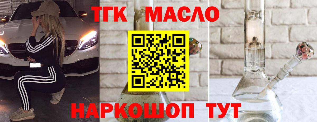 ТГК Wax  Вход с VPN  Александров  продажа наркотиков  кракен ONION  ТГК THC oil 