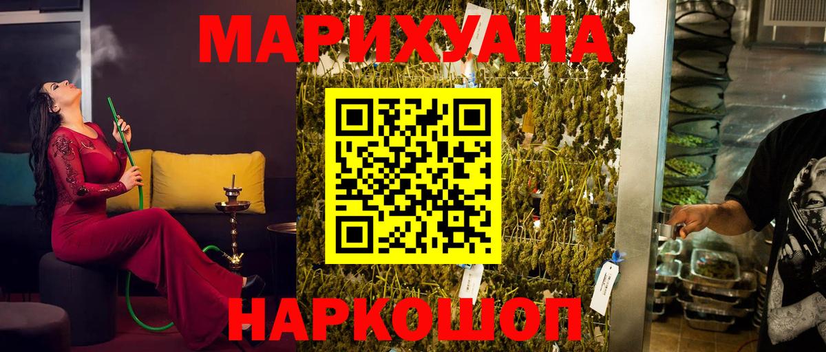 Бошки марихуана LSD WEED Александров